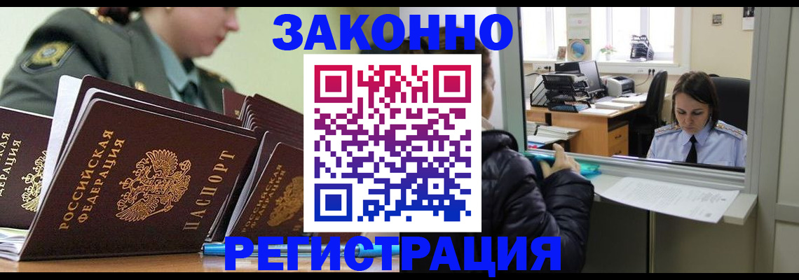 прописка для школы в Альметьевске