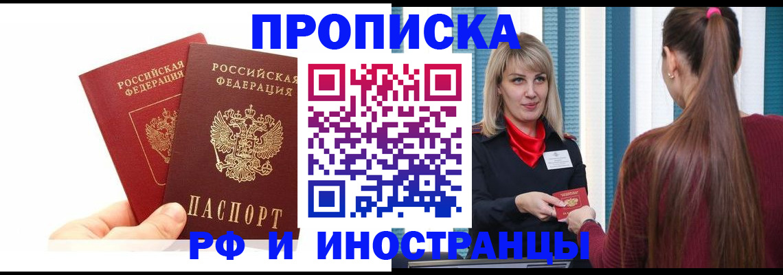 временная регистрация госуслуги в Альметьевске