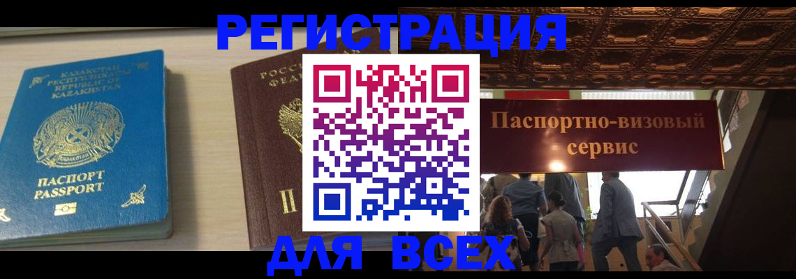 временная регистрация законно в Альметьевске