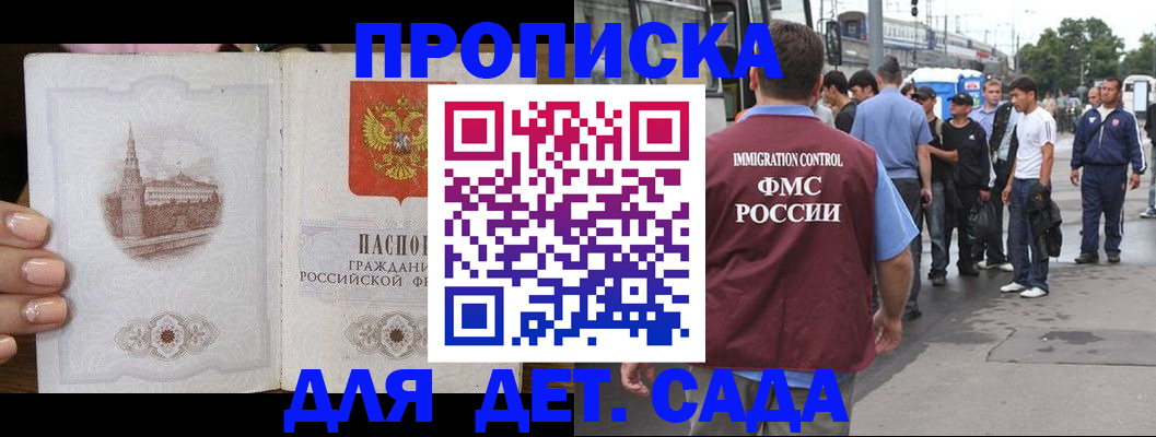 временная регистрация гарантия в Альметьевске