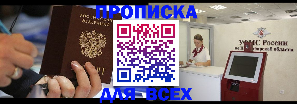 прописка для кредита в Альметьевске