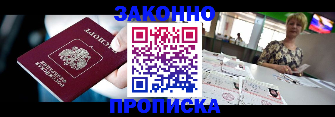 где прописаться в Альметьевске