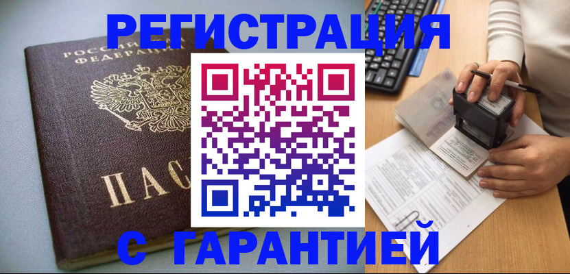 прописка для военкомата в Альметьевске