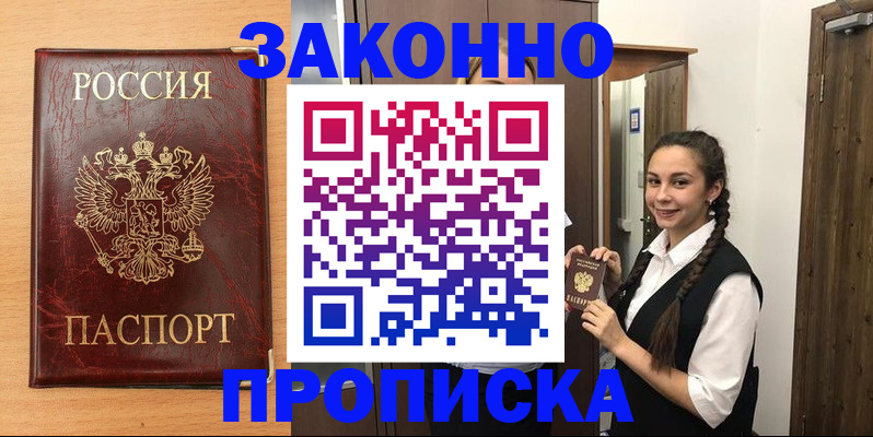 временная регистрация адрес в Альметьевске